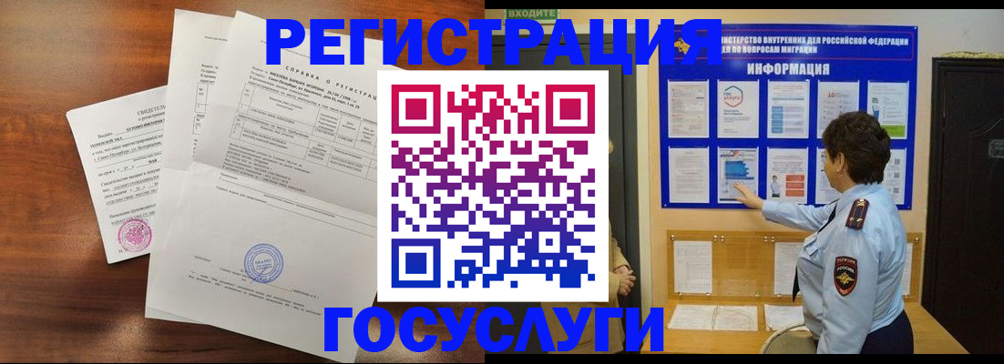 прописка регистрация в Чернушке