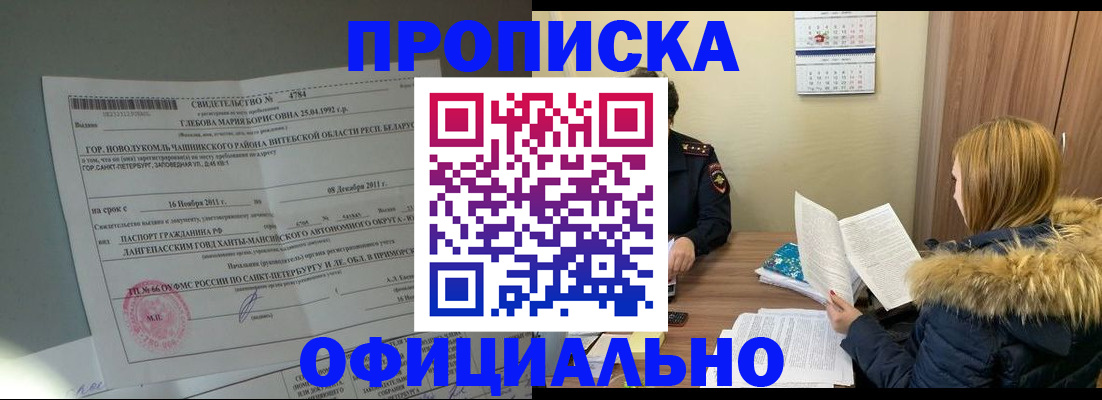 регистрация для школы в Чернушке